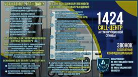 1424 2 ru